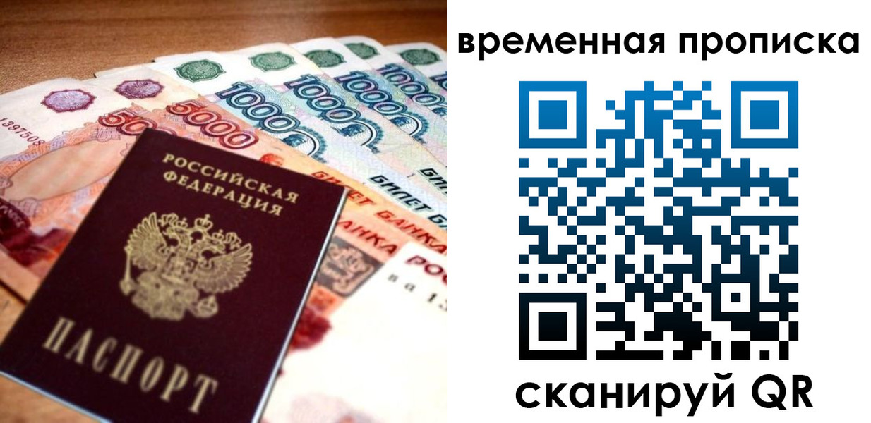 временная регистрация госуслуги в Тольятти