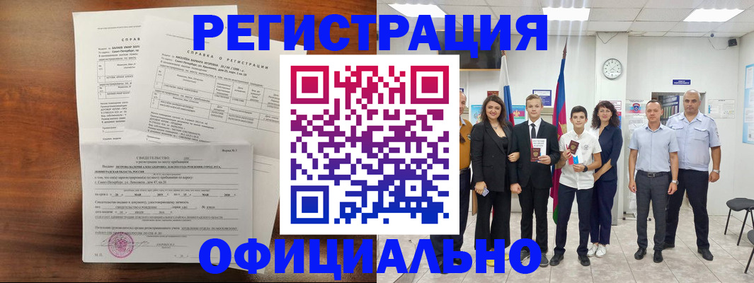 временная регистрация госуслуги в Тольятти