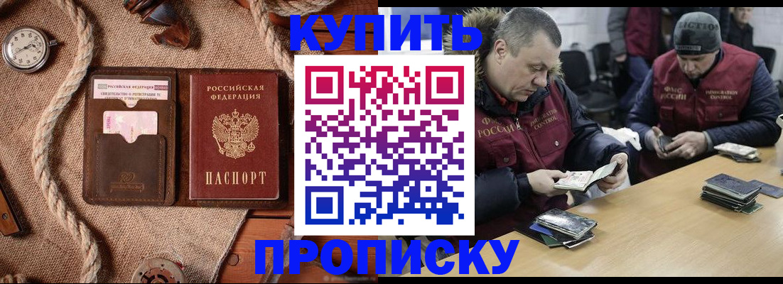 прописка иностранных граждан в Тольятти