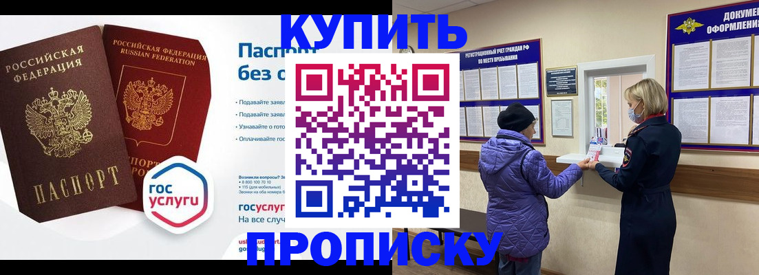 временная регистрация для школы в Тольятти