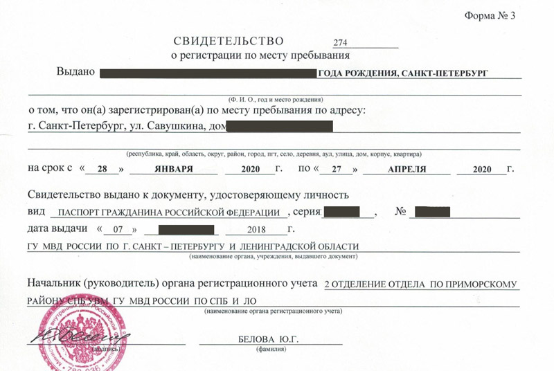 временная регистрация в Тольятти